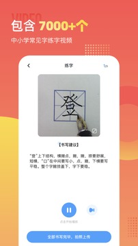 小学识字宝极速版截图1