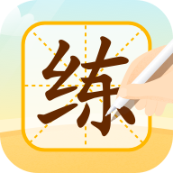 小优AI练字官方版