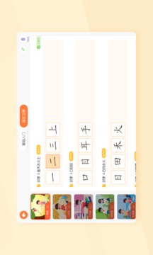 小优AI练字官方版截图3