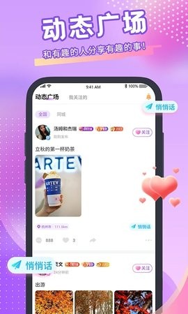 青播客清爽版截图1