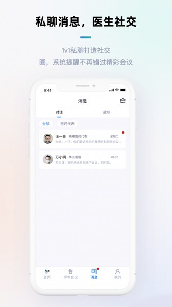 多福医生经典版截图2