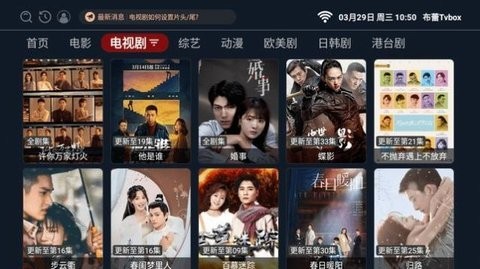 喵影视TV破解版截图2