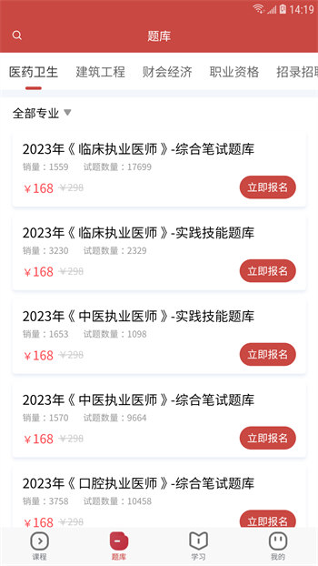 28网校安卓版截图1