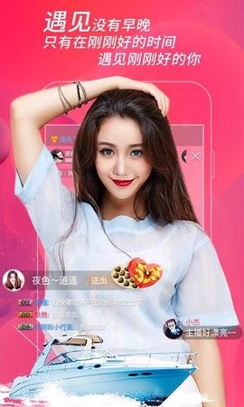 美女直播完整版截图1