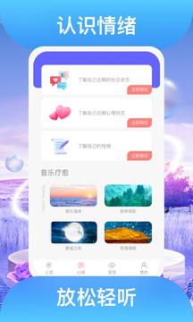 踏歌行官方版截图1