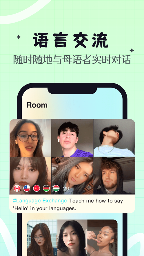 yeetalk经典版截图2