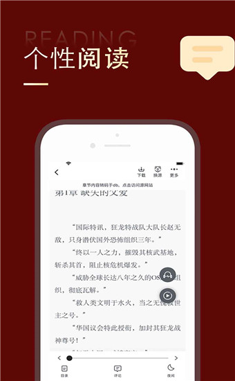 追书大师破解版截图2