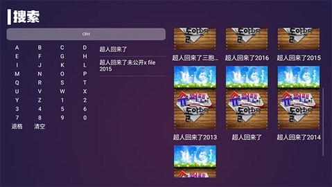 便宜TV免费版截图1