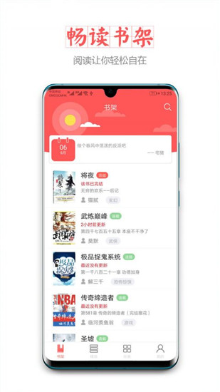 小主搜书经典版截图2