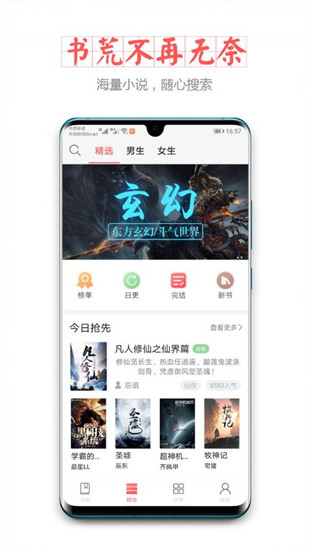 小主搜书经典版截图1