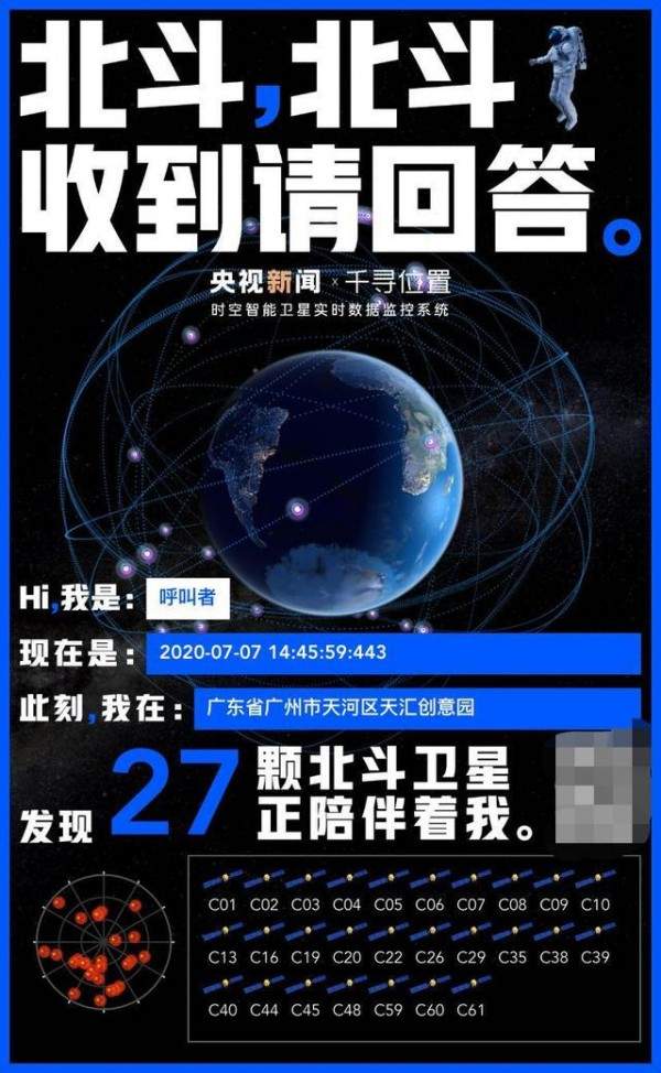 呼叫北斗导航经典版截图1