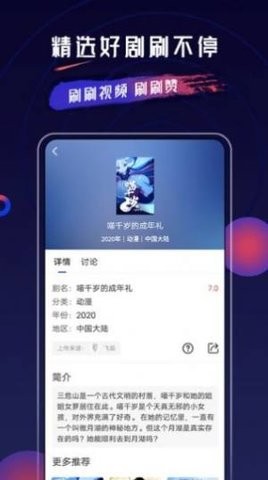 变态直播高清版截图2