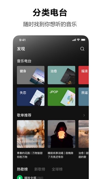 汽水音乐极速版截图2