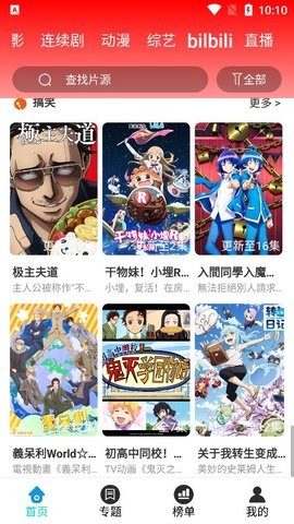 红尘影院极速版截图3