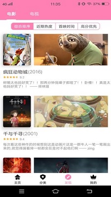 Hanime动漫中文版截图3