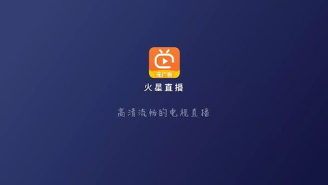 火星视频免费版截图1