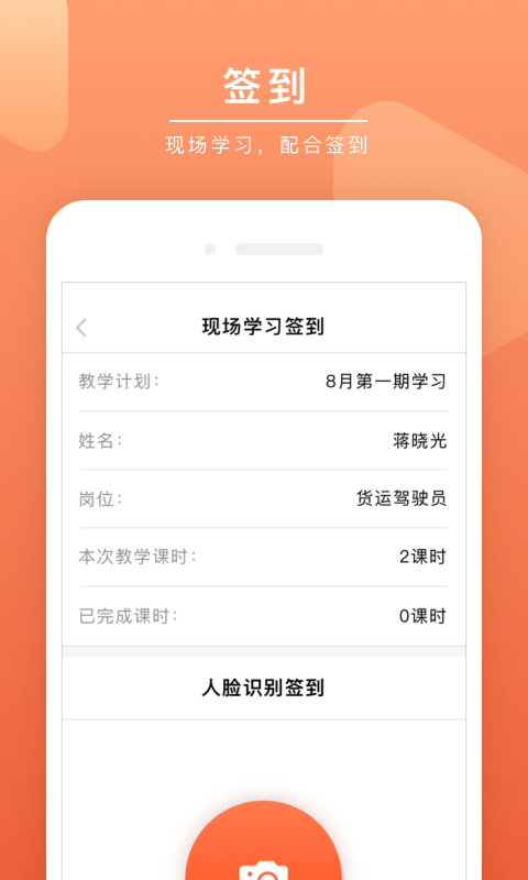 安驾课堂极速版截图3