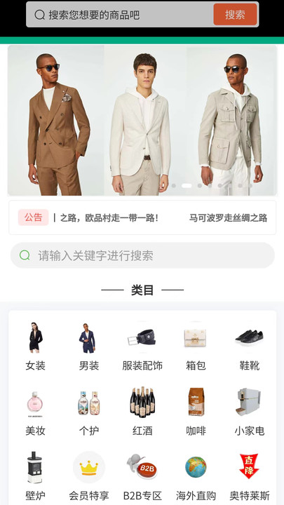 欧品村去广告版截图3