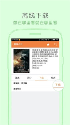 万能追剧免费版截图1