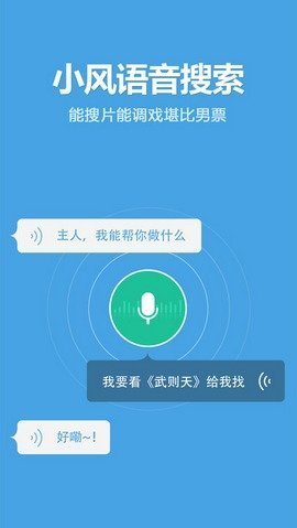 新月直播纯净版截图3