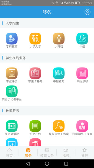 学在郑州经典版截图1