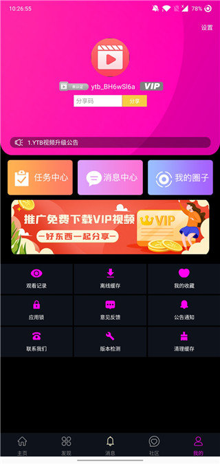 ytb视频精简版截图2