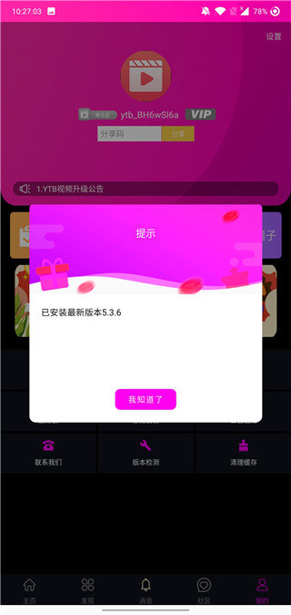 ytb视频精简版截图3