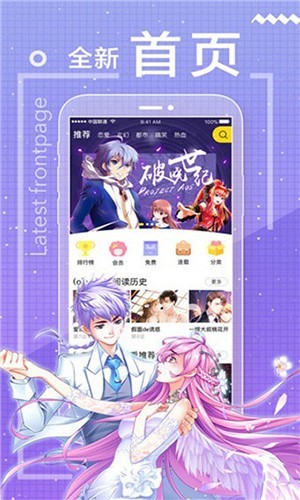 包子漫画精简版截图1