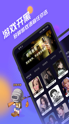 声优模拟器破解版截图1