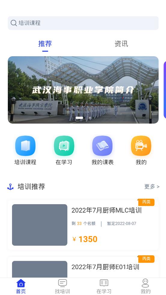 智慧海院免费版截图1