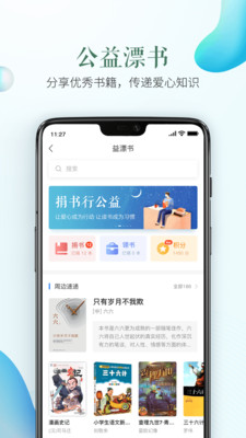 安全教育官方版截图3