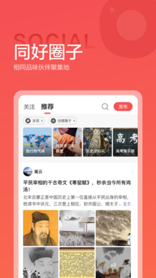 全历史安卓版截图1