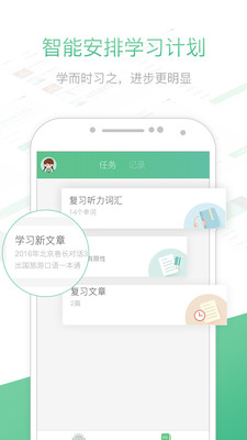 知米听力经典版截图1