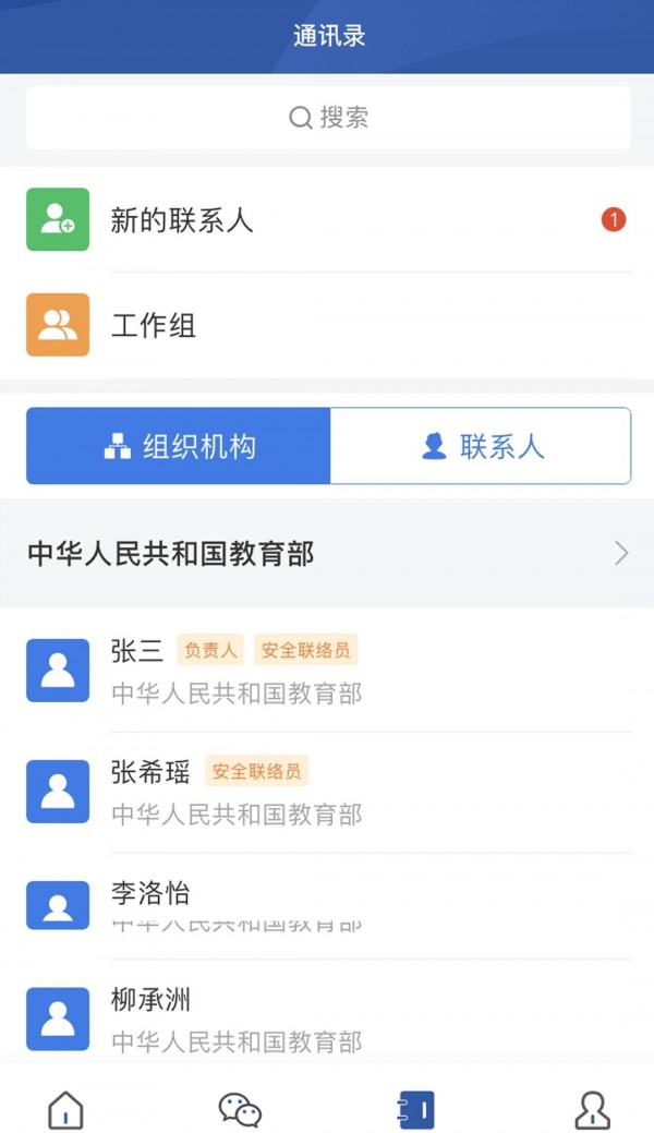 教育网络安全经典版截图2