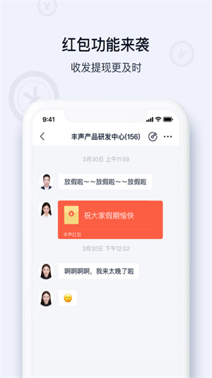 丰声HD免费版截图2