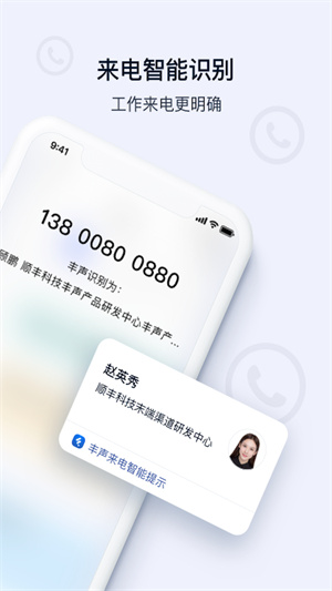 丰声HD免费版截图3