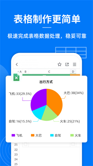 蓝山office中文版截图2