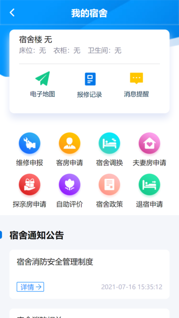 捷普官方版截图1