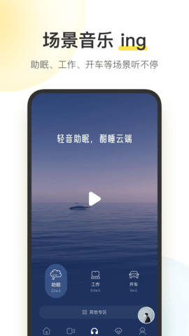 酷我音乐极速版截图2