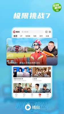 爱奇艺高清版截图1