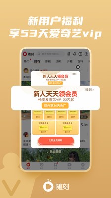 爱奇艺高清版截图3