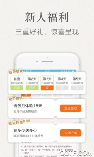 潇湘书院极速版截图2