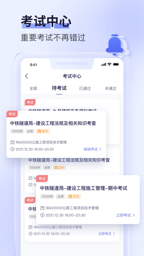 数培通无广告版截图2