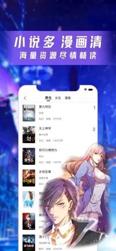 漫酷阅读器极速版截图2