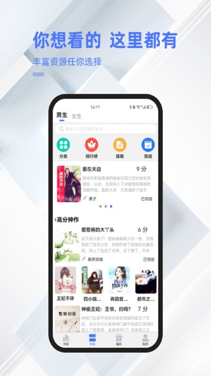 直书阅读极速版截图3