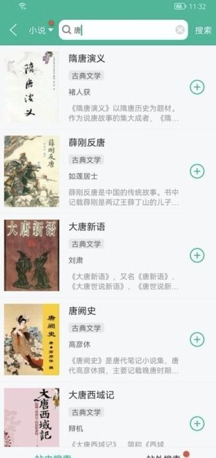 多帆阅读安卓版截图2