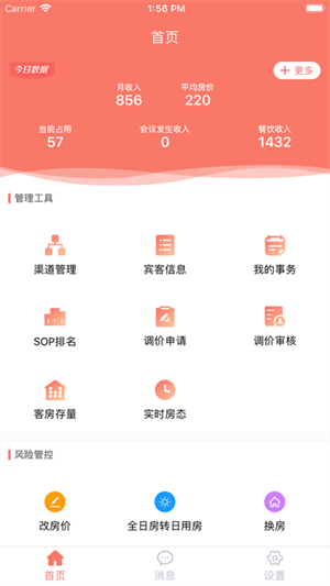 掌讯通无广告版截图3