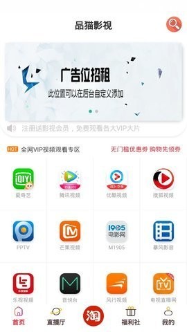 品猫影视极速版截图2