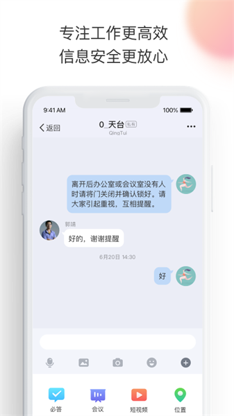 中冶宝钢轻推经典版截图3