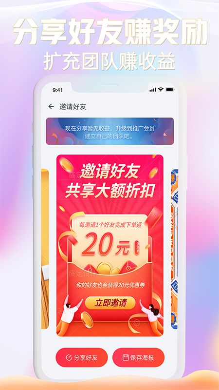 京馀商城官方版截图2